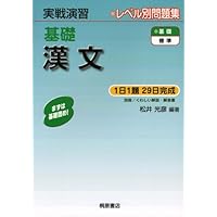 完成現代文 (実戦演習レベル別問題集) 滝本正史 実戦演習 完成現代文 改訂版 | 滝本 正史, 滝本 正史 |本 | 通販